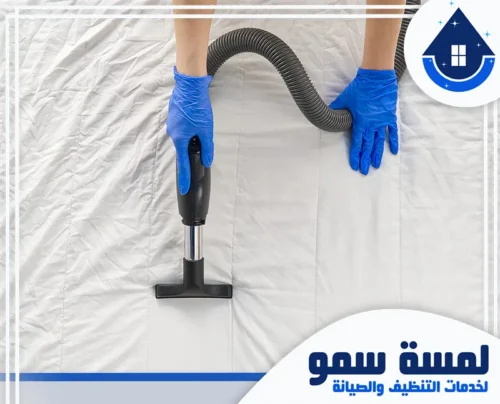 تنظيف مراتب السرير بالرياض