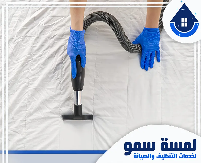 تنظيف مراتب السرير بالرياض