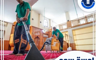 شركة تنظيف مساجد بالرياض خصم 100 ريال