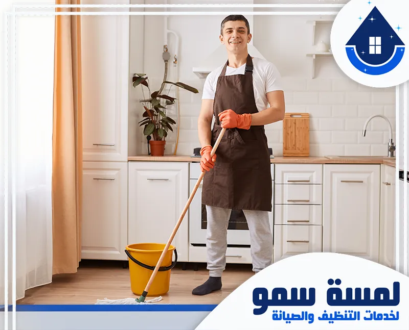 شركة تنظيف الحمامات بالرياض 0554516792 لمسة سمو نحن نوفر في شركتنا خدمة تنظيف الحمامات بالرياض بدقة واهتمام، مع ضمان نظافة شاملة وتعقيم مثالي لكل زاوية لتوفير بيئة صحية ومريحة لك.