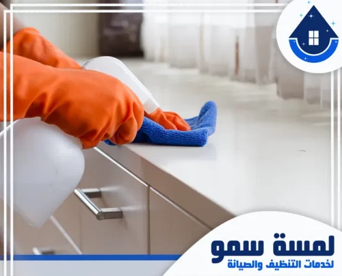أفضل شركة تنظيف قصور بالرياض تنظيف مجالس بالرياض