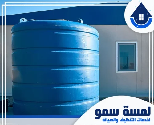 غسيل خزانات بالرياض 0554516792 لمسة سمو غسيل خزانات بالرياض