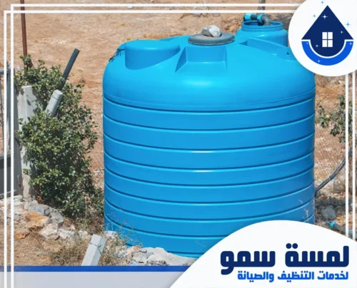 فني تنظيف خزانات بالرياض 0554516792 لمسة سمو خزان مياه بلاستيكي أزرق متين بجوار منزل، تقدمه شركة لمسة سمو للتنظيف والصيانة.
