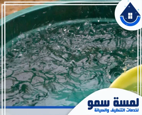 شركة تنظيف خزانات من الخارج بالرياض 0554516792 لمسة سمو لقطة قريبة للمياه داخل خزان أخضر، توضح عملية التنظيف بواسطة شركة لمسة سمو