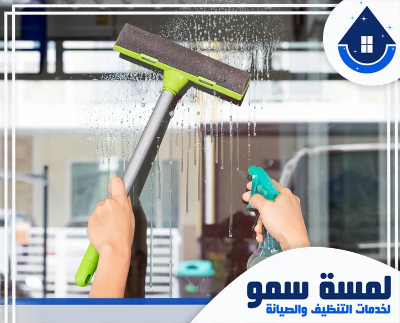 غسيل واجهات زجاج بالرياض
