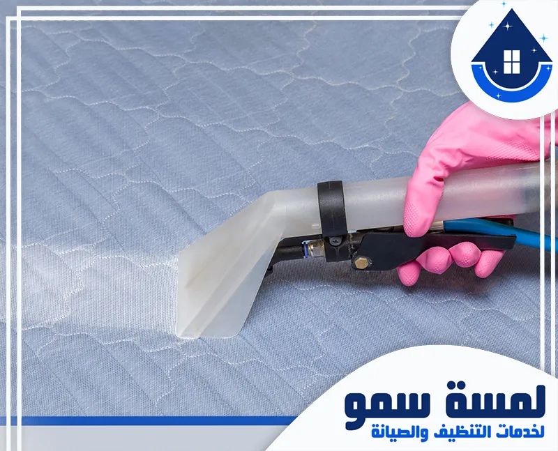 غسيل فرشات بالرياض