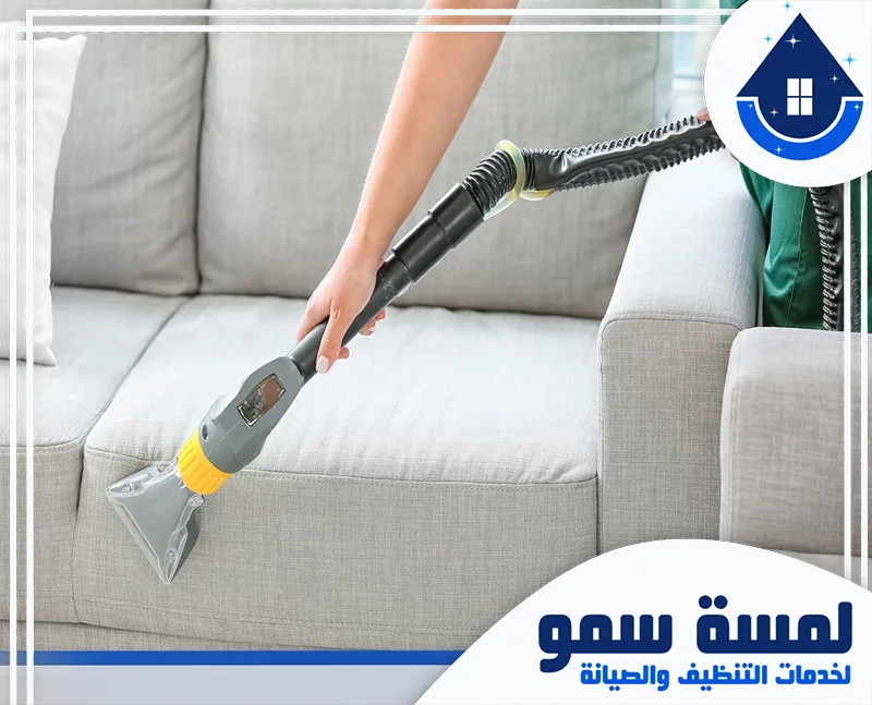 تنظيف كنب بالرياض عمالة فلبينية