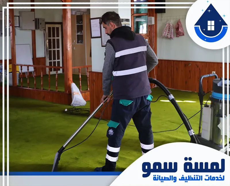 تنظيف مساجد بالبخار بالرياض