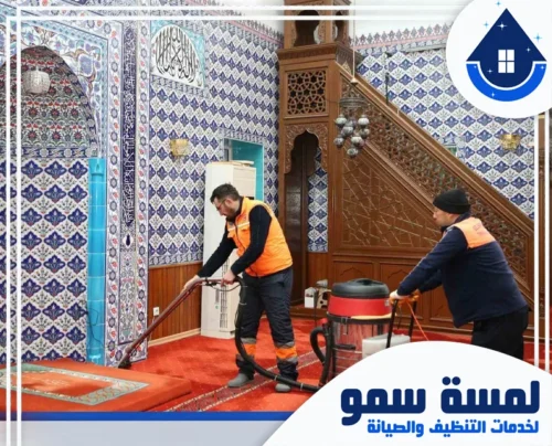 تعقيم مساجد بالرياض