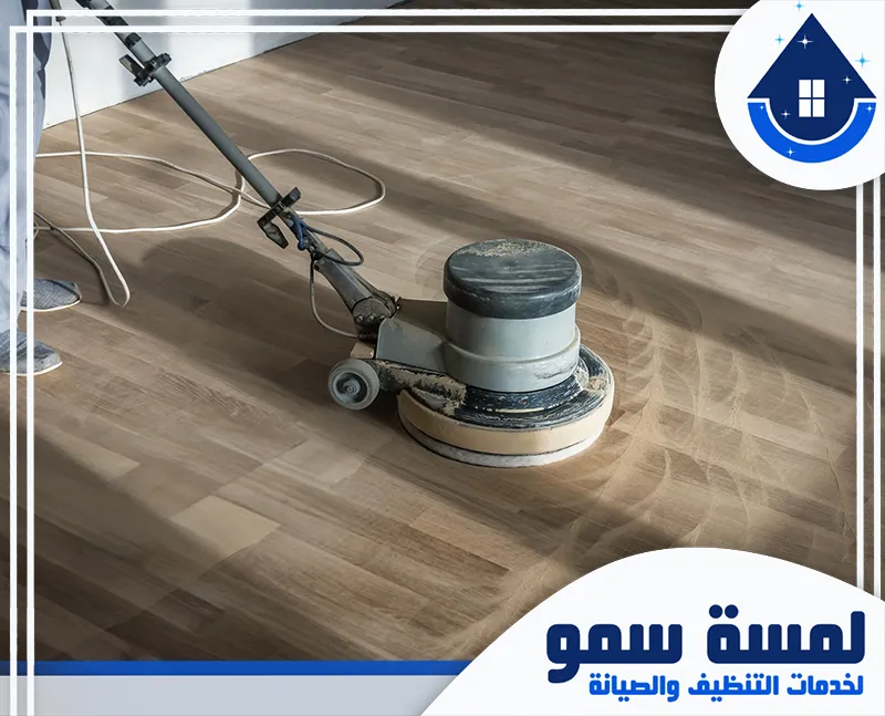 ارخص شركة تنظيف فلل بالرياض 0554516792 لمسة سمو نحن نوفر في شركتنا أرخص خدمة تنظيف فلل بالرياض مع فريق متخصص يضمن نظافة شاملة وفعّالة لكل المساحات بأسعار تنافسية وجودة عالية.