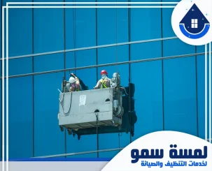 شركة تنظيف واجهات زجاج بالرياض خصم 45%