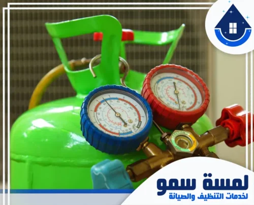 شحن مكيفات فريون بالخرج