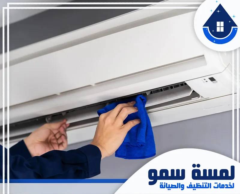 أفضل شركة تنظيف مكيفات بجدة غسيل مكيفات بجدة