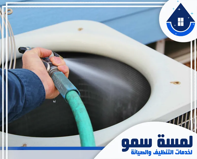 شركة غسيل مكيفات بجدة غسيل وصيانة مكيفات بجدة