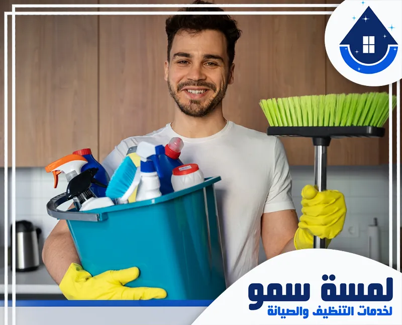 عامل تنظيف مطابخ بجدة