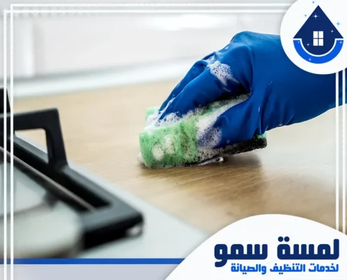 تنظيف سيراميك بالرياض