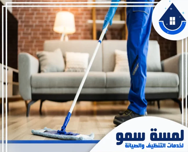 شركة تنظيف بالخرج
