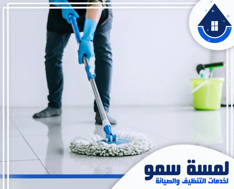 أفضل شركة تنظيف بالخرج شركة تنظيف شقق بالخرج