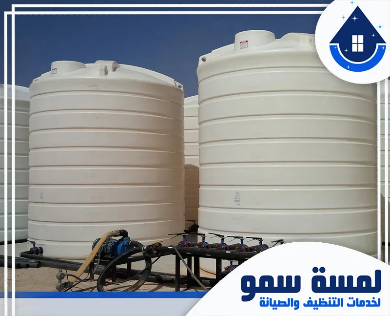 تنظيف خزانات بلاستيك بالخرج
