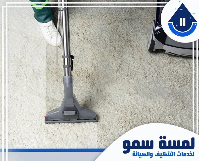 تنظيف سجاد مساجد بالخرج