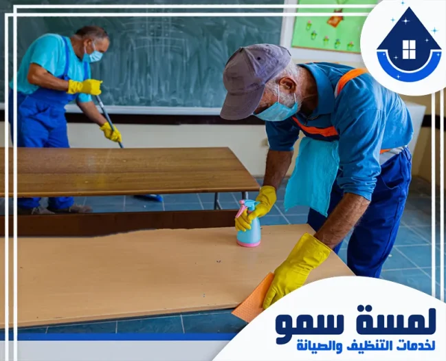 شركة تنظيف مدارس بالخرج خصم 45%