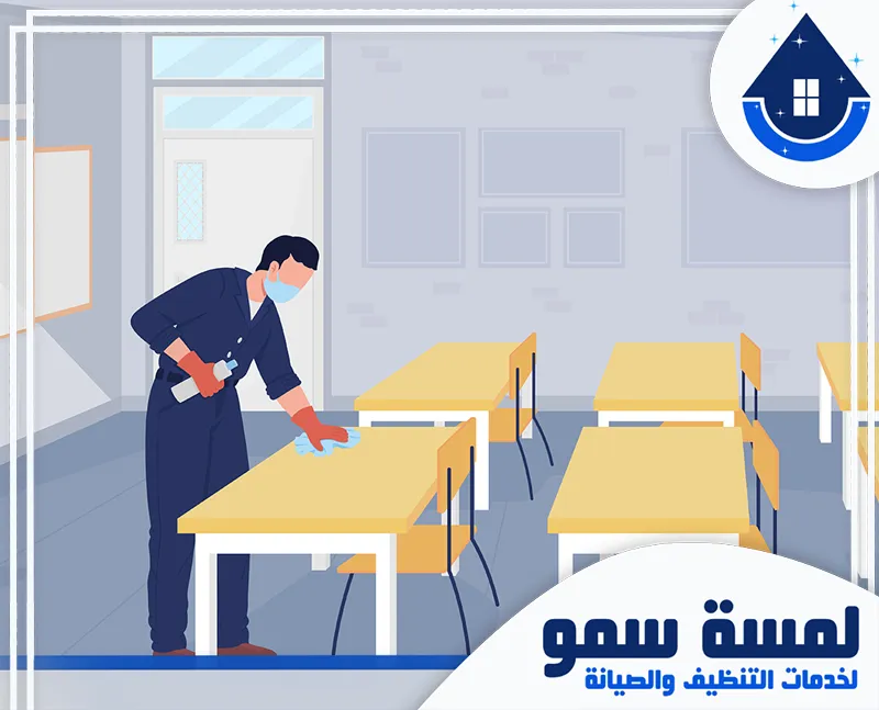 تنظيف مداخل المدرسة بالخرج