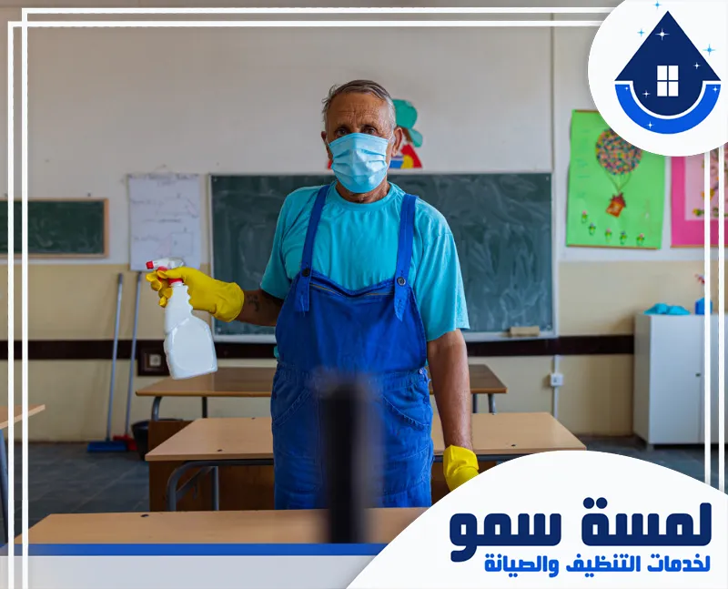 تنظيف مكاتب المدارس بالخرج