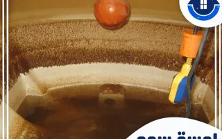 شركة تنظيف خزانات بالخرج