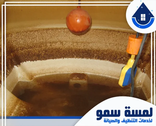 شركة تنظيف خزانات بالخرج