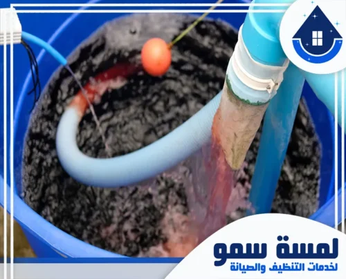 تنظيف خزانات بجدة