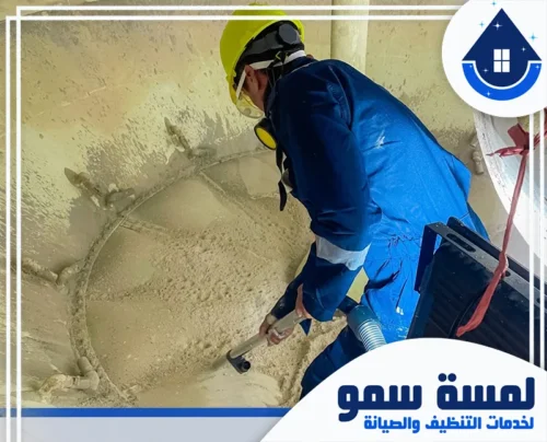 تنظيف الخزان الارضي بجدة