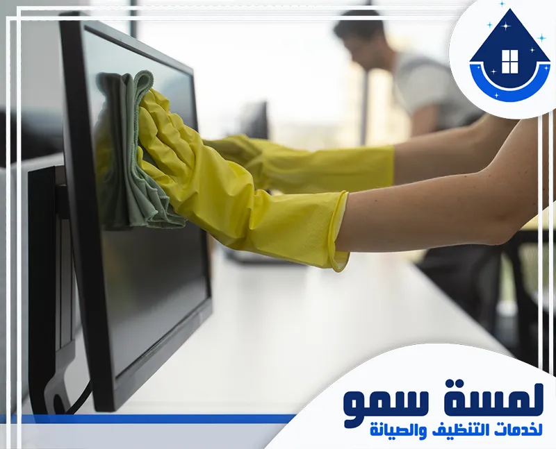 تنظيف الكمبيوتر بجدة