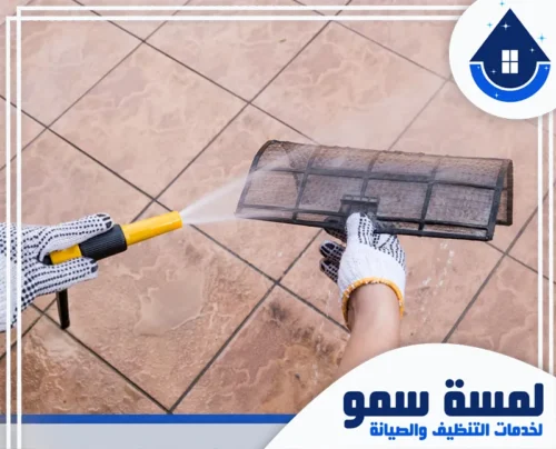 تنظيف مكيفات بجدة 0554516792 لمسة سمو فني فلبيني متخصص يقوم بغسل فلاتر التكييف باستخدام خرطوم مياه في مدينة جدة.