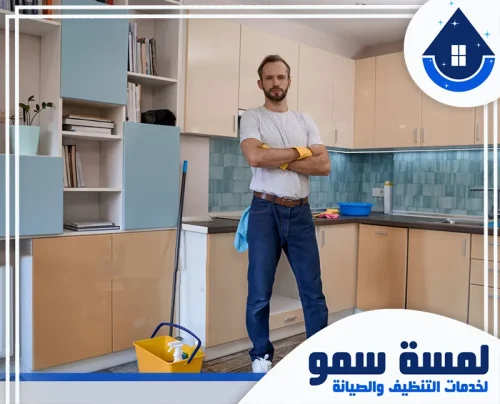 تنظيف ارضيات المطابخ بجدة