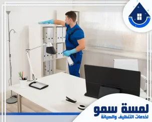 شركة تنظيف مكاتب بجدة خصم 50% لجميع الخدمات