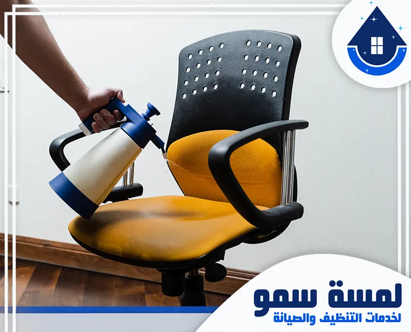 ارخص شركة تنظيف مكاتب بجدة