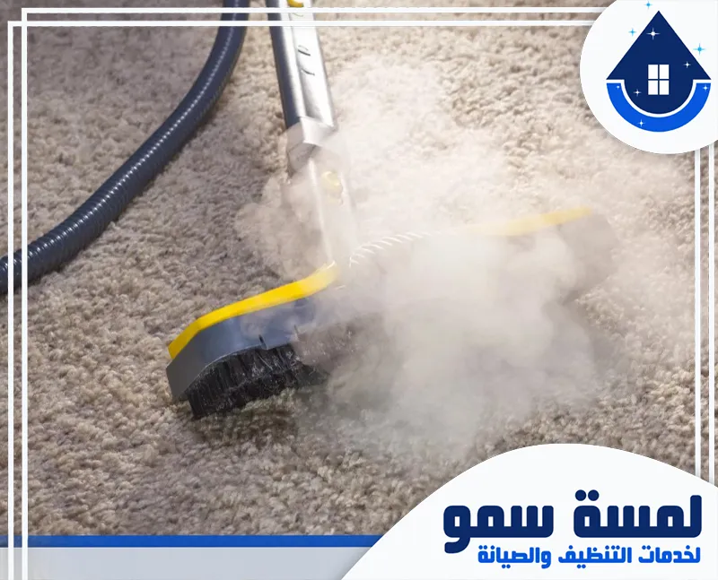 افضل تنظيف بالبخار بجدة
