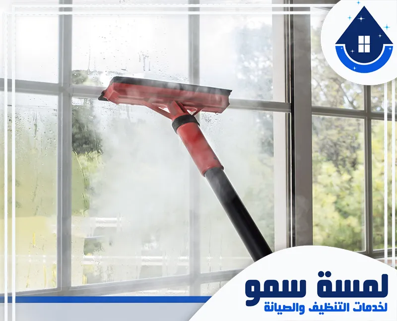 تنظيف ستائر بالبخار بجدة
