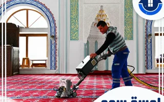 شركة تنظيف مساجد بجدة خصم 40%