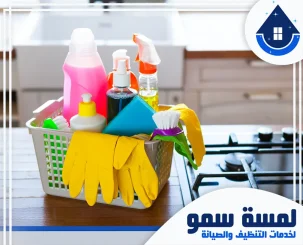 شركة تنظيف مطابخ بجدة