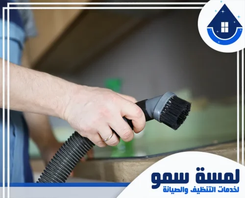 تنظيف افران بالرياض