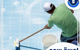 شركة تنظيف مسابح بالخرج خصم 40%
