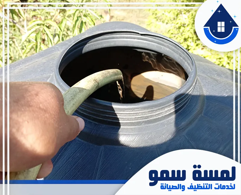 تنظيف خزانات بجدة