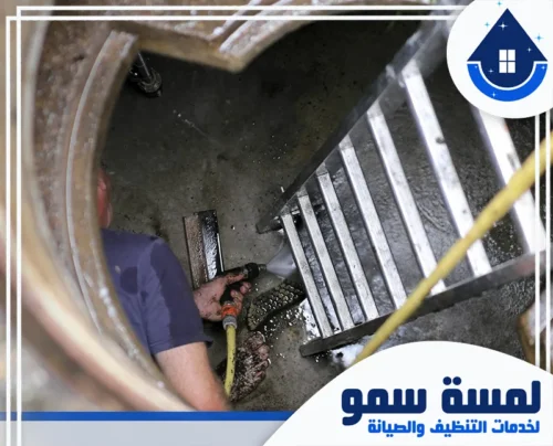 فني تنظيف خزانات بالخرج 0554516792 لمسة سمو فنيون محترفون لـ تنظيف خزانات المياه في الخرج، يقومون بالدخول للخزان وتنظيفه يدوياً وآلياً