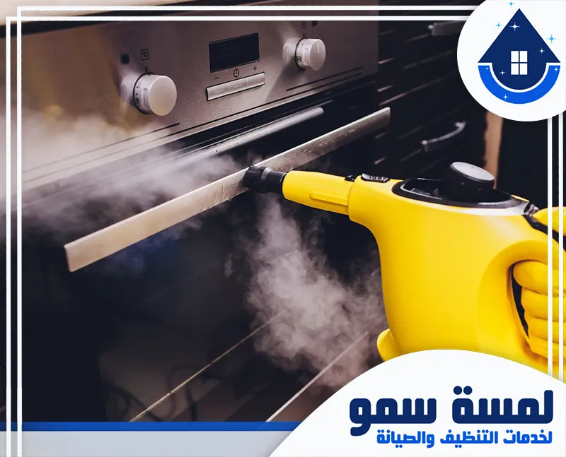 افضل تنظيف بالبخار بجدة