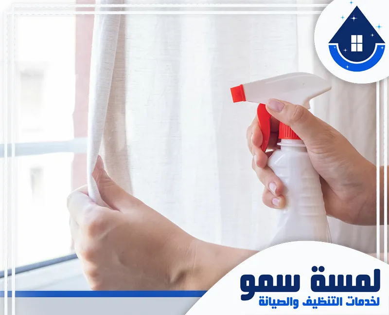 ارخص تنظيف ستائر بجدة