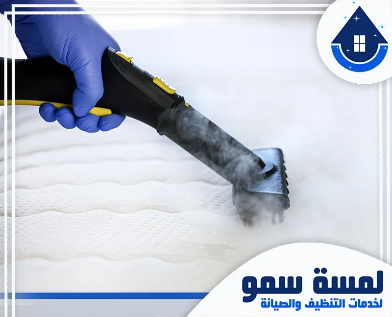 ارخص تنظيف بالبخار بجدة
