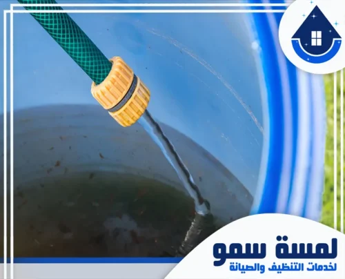 ارخص تنظيف خزانات بجدة