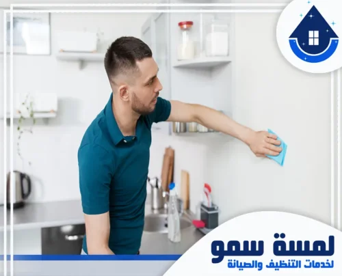 تنظيف جدران المطبخ بالرياض