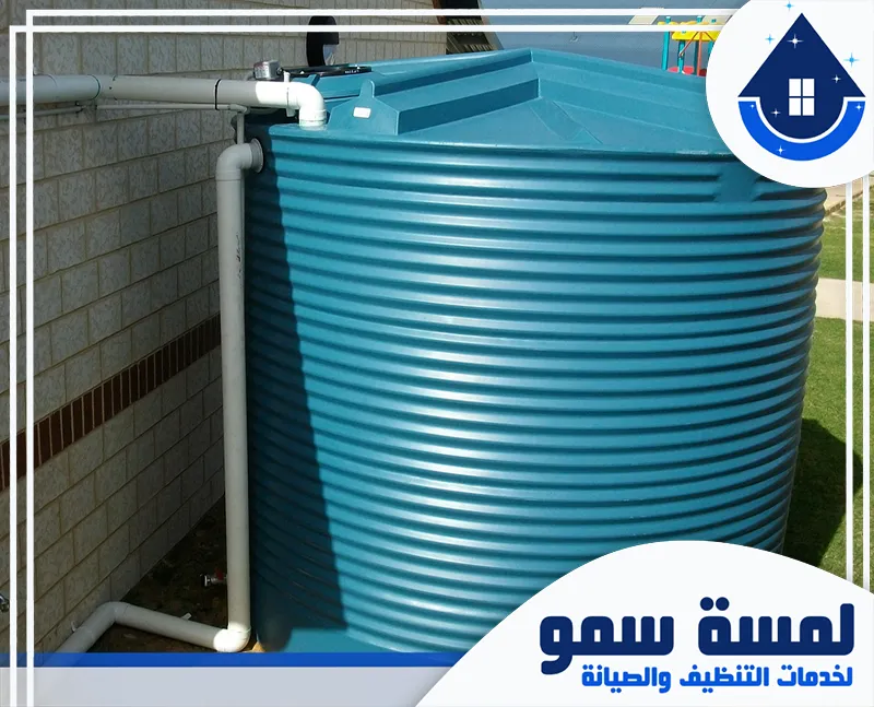 غسيل خزانات بالخرج